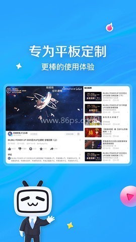 哔哩哔哩HD