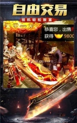 完美火龙传奇