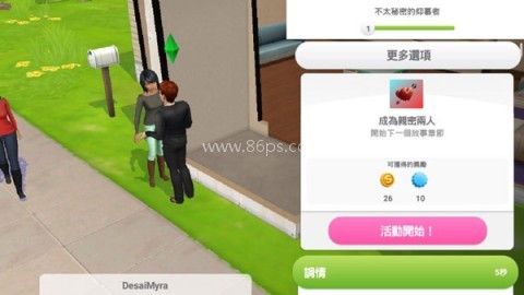 模拟人生安卓版 第4张图