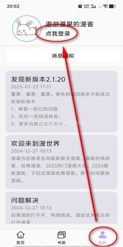 酷漫星(纯净版) 第1张图
