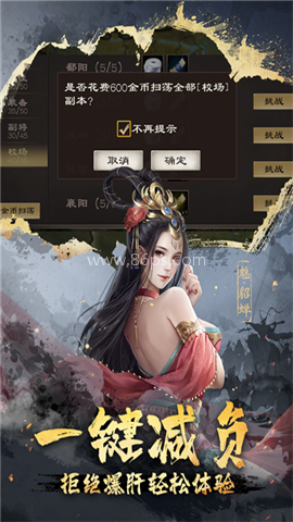 超级群英传4399版