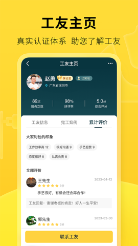 叮叮易建 第2张图