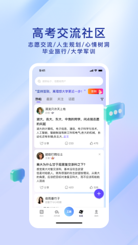 高考纸鸢