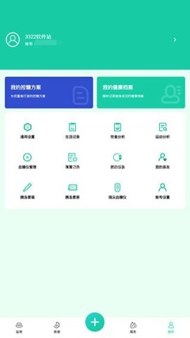 糖动血糖软件 第11张图