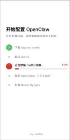 小龙虾openclaw 第2张图