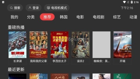 一起看tv电视版 第2张图