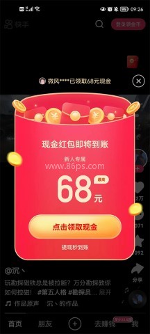 快手极速版1999旧版 第1张图