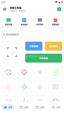 初阳画质助手.top