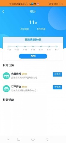 飞人外卖 第1张图