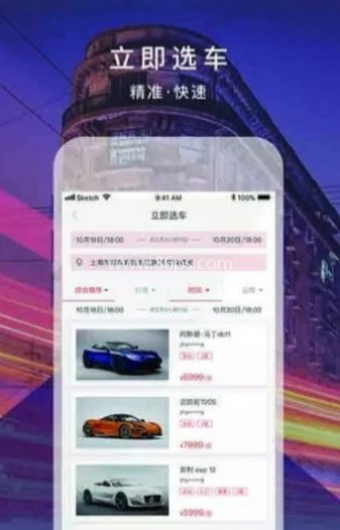 飓风出行 第1张图