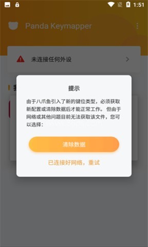 熊猫映射正版 第1张图