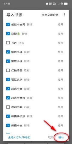 书海小说最新版