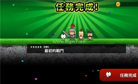 进击的喵喵 第12张图
