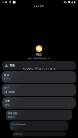洋葱商店手表版apk 第3张图
