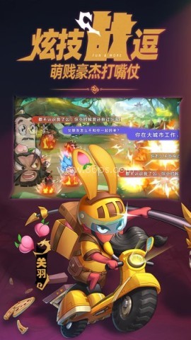 沙雕三国 第1张图