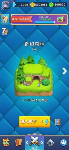 哥布林必须死 哥布林必须死