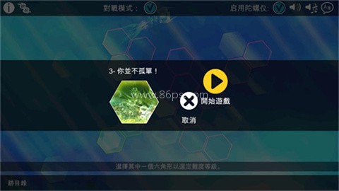 光影穿梭2进化