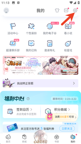 哔哩哔哩HD2.0 第1张图