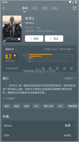 游民星空 第6张图