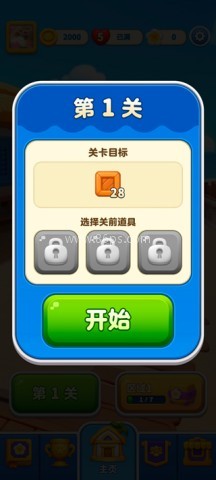 假日乐消消正版 第4张图