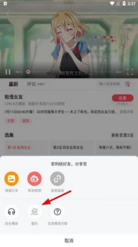 AcFun1.90流鼻血 第3张图