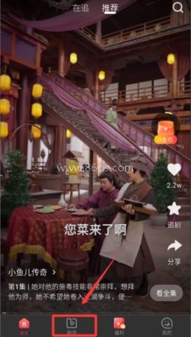 每日短剧 第4张图