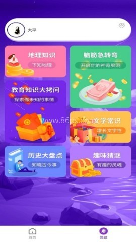 爱上猜歌 爱上猜歌