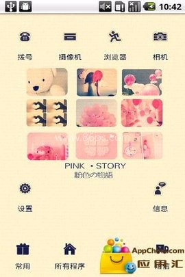 Yoo桌面