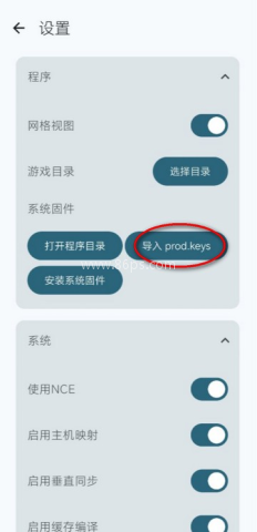 ryujinx模拟器 第3张图