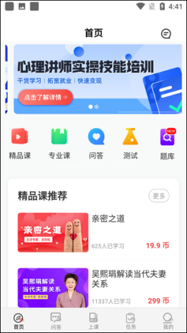思源心理 第2张图