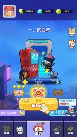 萌宠联盟 第1张图