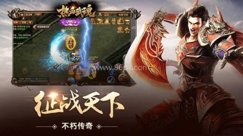 热血武魂手游 热血武魂手游
