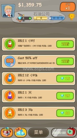 大资本家
