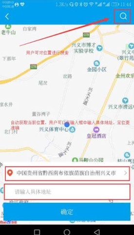 生活Plus商家版 第4张图