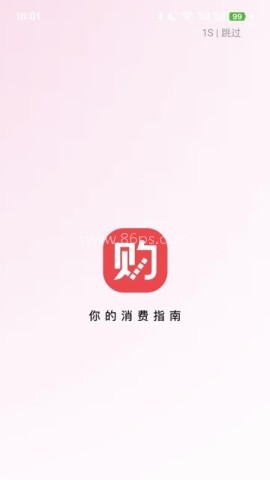 购智汇 第1张图