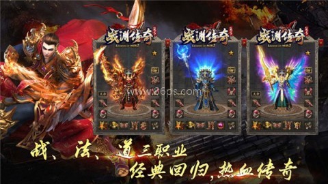 战渊传奇