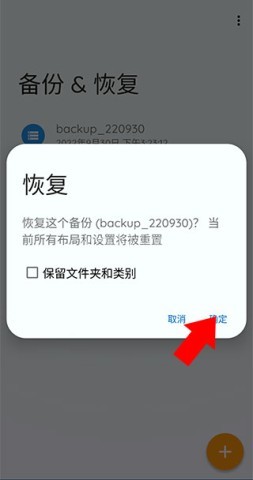 total launcher 第6张图