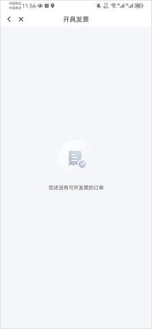 花小猪打车 第4张图