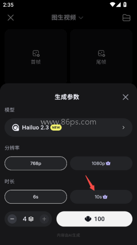 海螺AI平台 第10张图