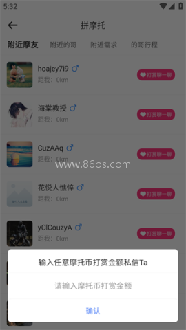 Man共享摩托 第9张图