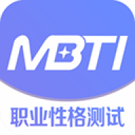 mbti官方版本