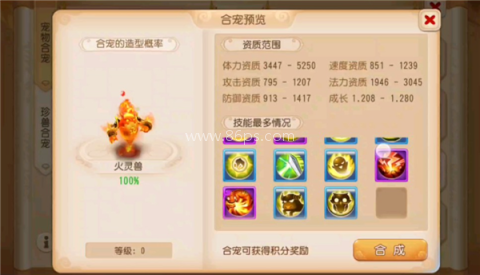 网易版梦幻西游手游 第7张图