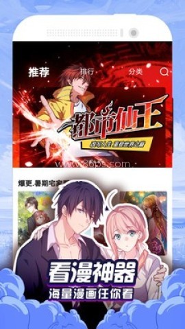贝勒漫画app 贝勒漫画app
