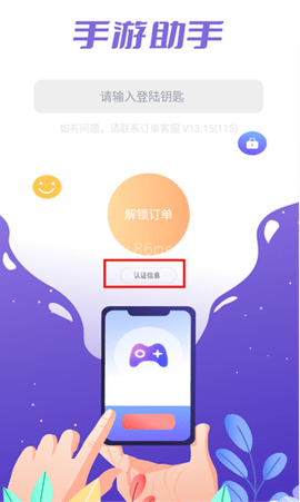 宙斯上号器