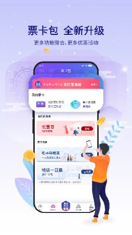 厦门地铁 厦门地铁