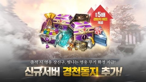 剑灵革命韩服apk