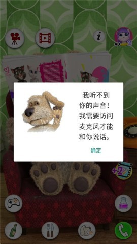 会说话的狗狗本免费版 第2张图