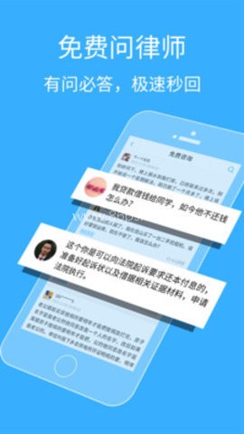 丁丁律师法律咨询 第1张图