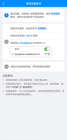 优智云家 第3张图