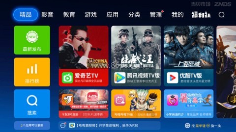 当贝市场电视apk 当贝市场电视apk